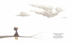 Un petit oiseau assis sur une branche, regardant des nuages dans un ciel clair.