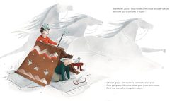 Illustration d'un enfant et d'un adulte à l'intérieur d'une tente, entourés de chevaux blancs en arrière-plan. L'ambiance est paisible et hivernale.